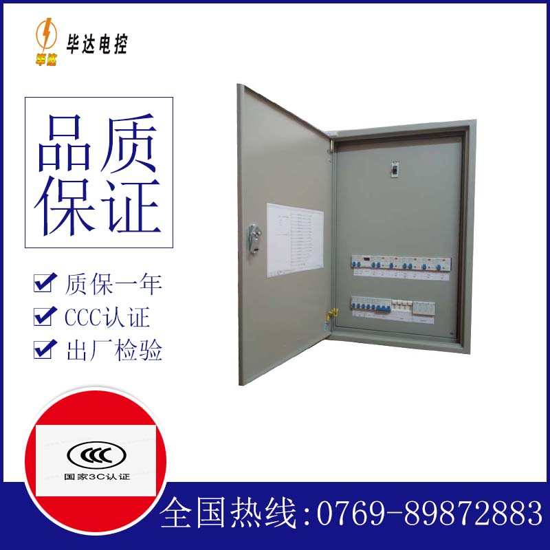 枣阳成套配电箱